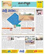 Vijayanagaram Constituencies