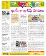 Medak Constituencies