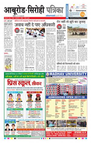 Rajasthan Patrika Abu Road