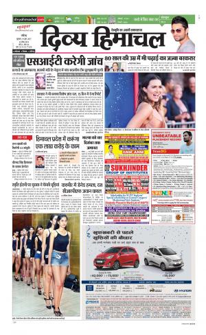 Divya Himachal Chandigarh