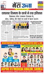 Divya Himachal Dharamsala +Mera Una +Aastha