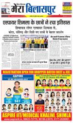 Divya Himachal Dharamsala+Mera Bilaspur +Aastha