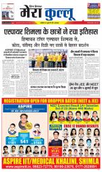 Divya Himachal Dharamsala+Mera Kullu +Aastha