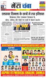 Divya Himachal Dharamsala+Mera Chamba+Aastha