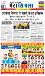 Divya Himachal Shimla+Mera Shimla +Aastha