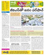 Karimnagar Constituencies