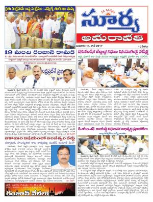 Wednesday, 14 June, 2017