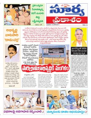 Wednesday, 14 June, 2017