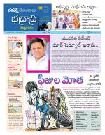 Bhadradri Kothagudem