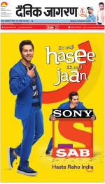 Gorakhpur Hindi ePaper, Gorakhpur Hindi Newspaper - InextLive