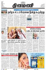 Dinamani - Nagapattinam