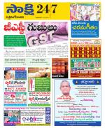 West Godavari District