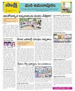 East Godavari Divisions