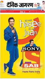 Kanpur Hindi ePaper, Kanpur Hindi Newspaper - InextLive