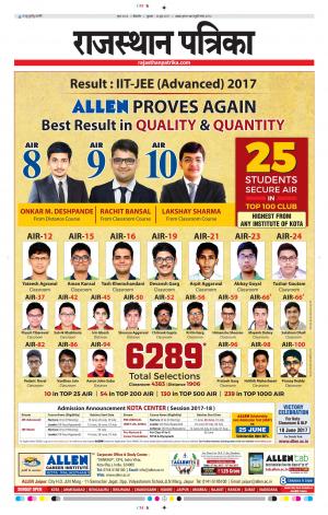 Bikaner Daak Rajasthan Patrika