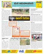 Srikakulam Constituencies