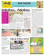 West Godavari Constituencies