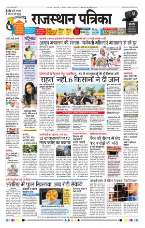 delhi edition paper