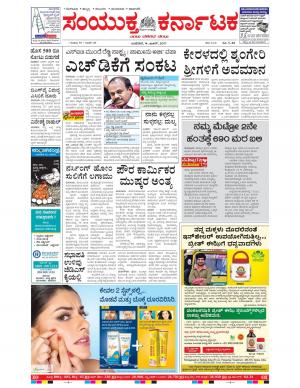 June,14,2017,Bangalore.