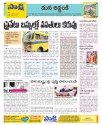 Prakasam Constituencies