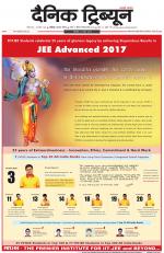 Dainik Tribune (Chandigarh)