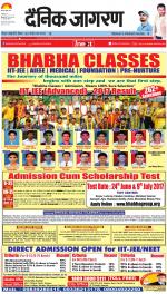 Ranchi Hindi ePaper, Ranchi Hindi Newspaper - InextLive