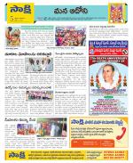 Kurnool Constituencies