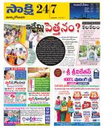 East Godavari District