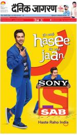 Varanasi Hindi ePaper, Varanasi Hindi Newspaper - InextLive