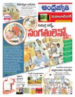 Mahabubnagar District