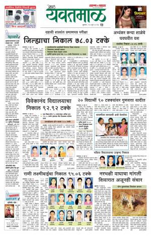 Yavatmal/Wardha