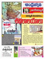 Nagarkurnool District