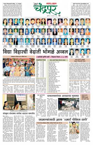 chandrapur turan bharat-