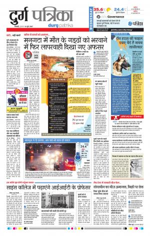 Patrika Durg