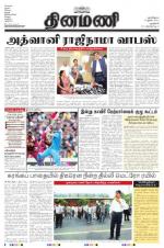 Dinamani - New Delhi