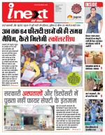 Indore Hindi ePaper, Indore Hindi Newspaper - InextLive