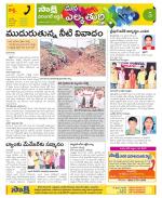 Hanamakonda Constituencies