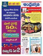 Mahabubabad District