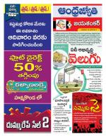 Jayashankar Bhupalpally