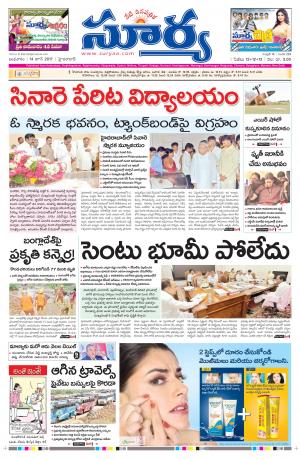 Wednesday, 14 June, 2017