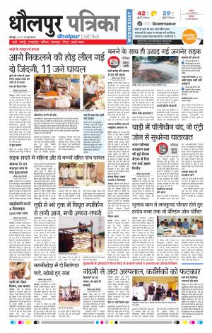 Dholpur rajasthan patrika