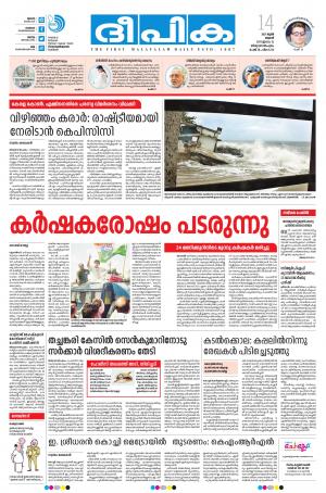 deepika 14 june 2017