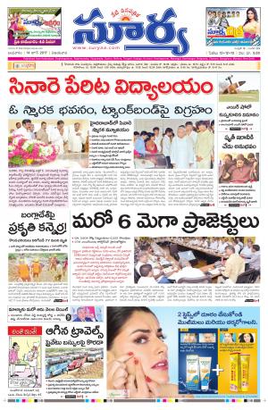 Wednesday, 14 June, 2017