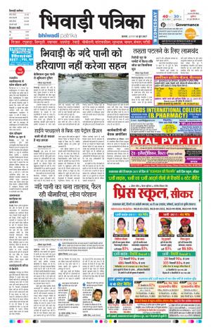 Bhiwadi rajasthan patrika