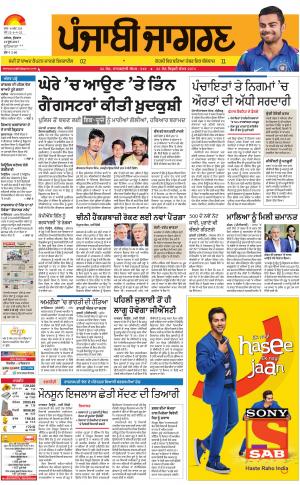 Khanna: Punjabi jagran News : 14th June 2017