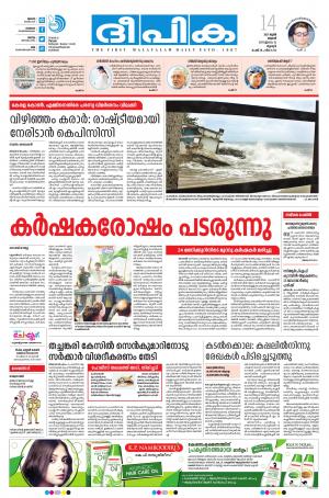 deepika 14 june 2017