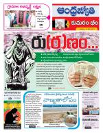 Kumuram Bheem District