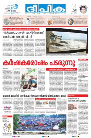 deepika 14 june 2017