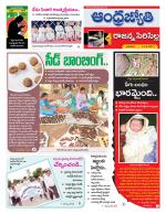 Rajanna Sircilla District