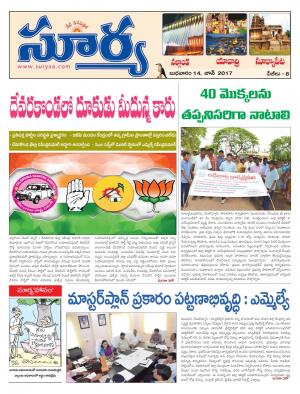 Wednesday, 14 June, 2017